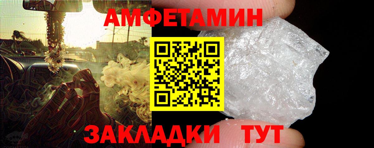 Amphetamine Premium Абинск