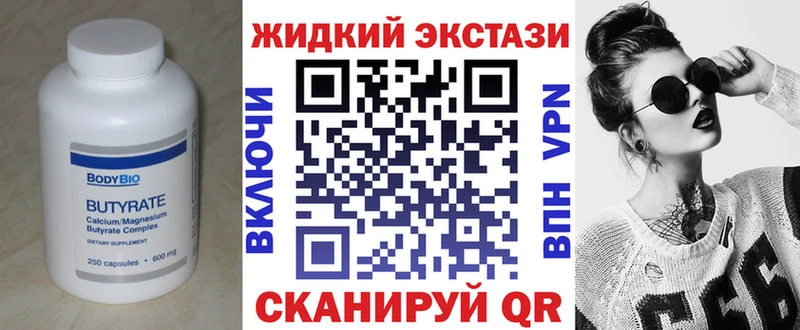 Бутират 99%  Абинск 