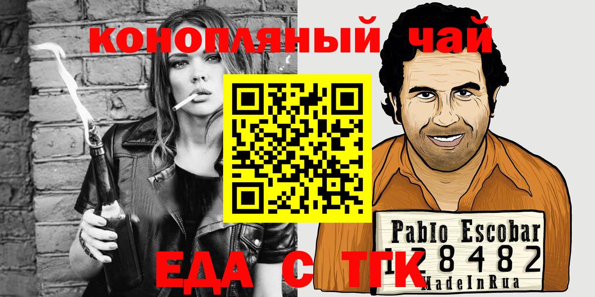 Абинск  Печенье с ТГК марихуана  Вход с VPN 