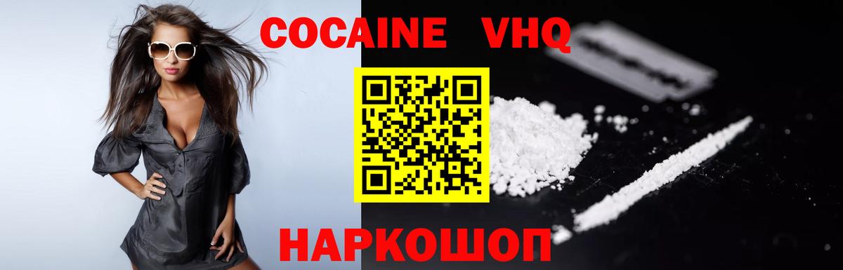 КОКАИН Columbia  купить  сайты  Вход с VPN  Абинск  COCAIN FishScale 