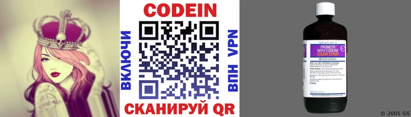 сколько стоит  Абинск  Кодеин напиток Lean (лин) 