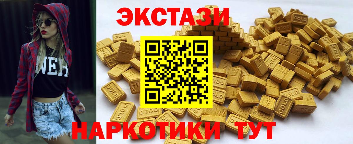 Экстази круглые Абинск
