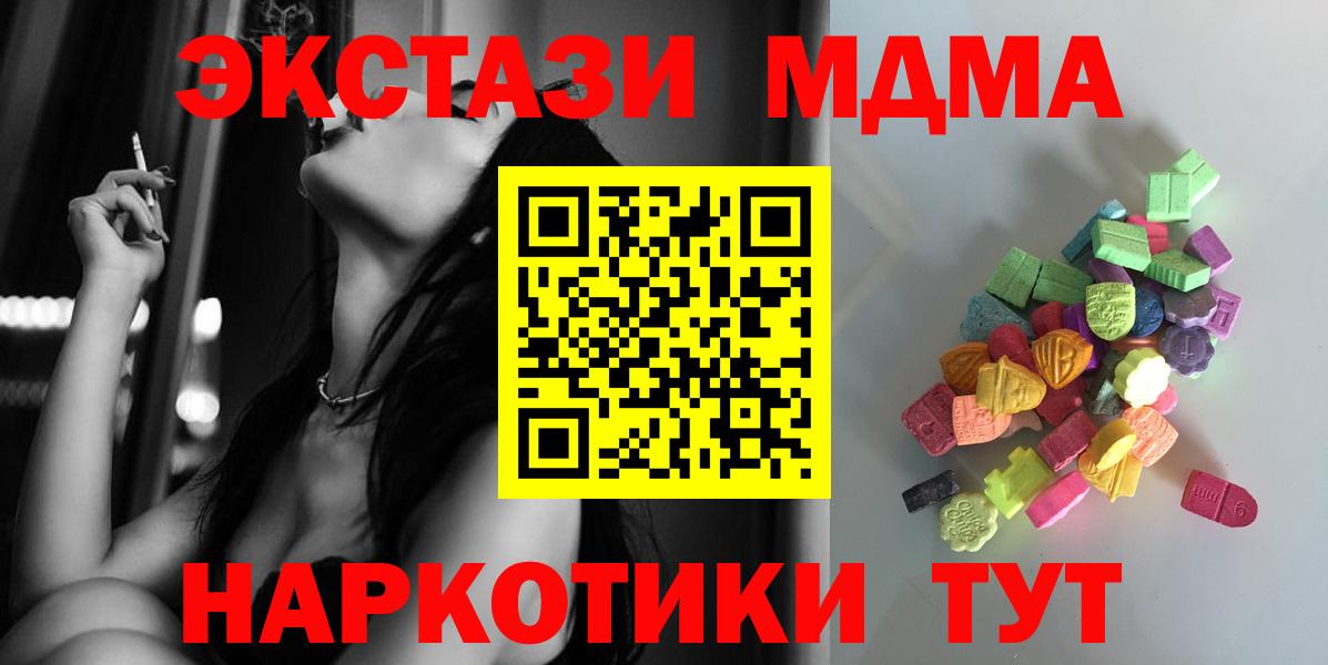 ЭКСТАЗИ таблы Абинск