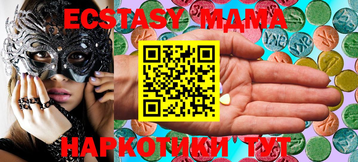 Экстази круглые  ЭКСТАЗИ mix  мориарти состав  Вход с VPN  MEGA ТОР  Абинск  Ecstasy 