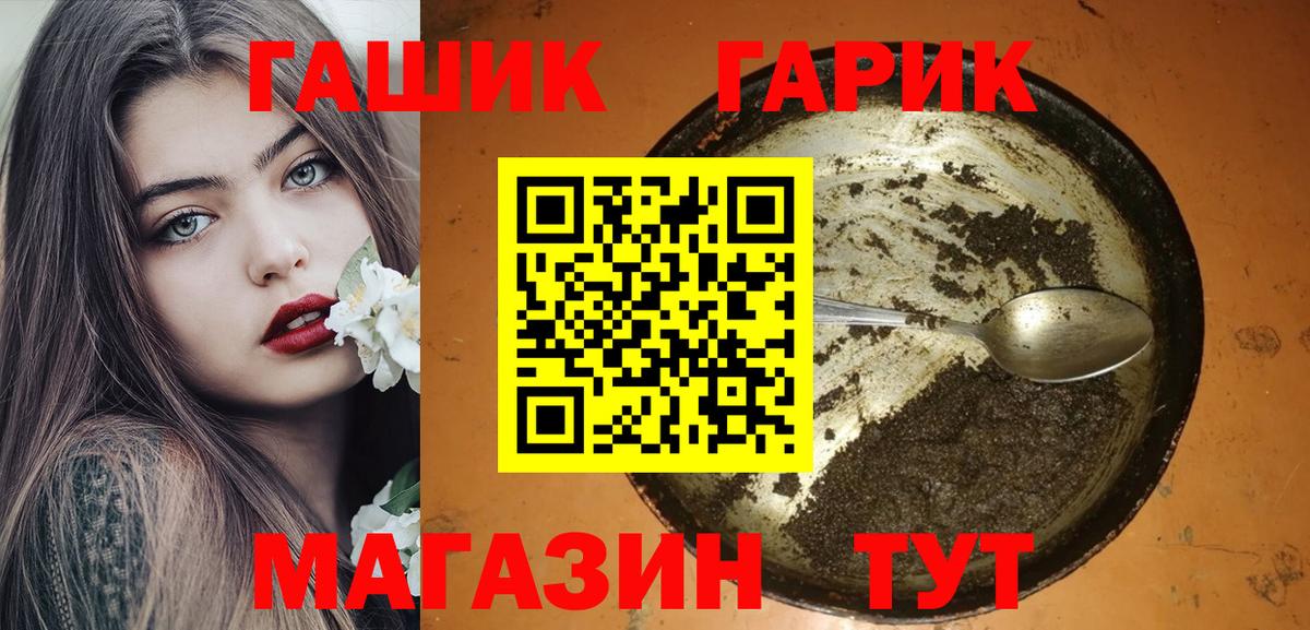 Гашиш гарик Абинск