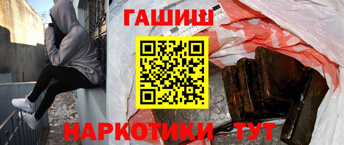 ГАШ хэш Абинск