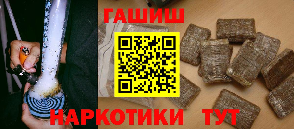 ГАШ ice o lator  ГАШИШ 40% ТГК  Абинск  Вход с VPN 