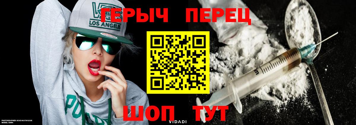 Абинск  ГЕРОИН афганец  Героин  Вход с VPN 