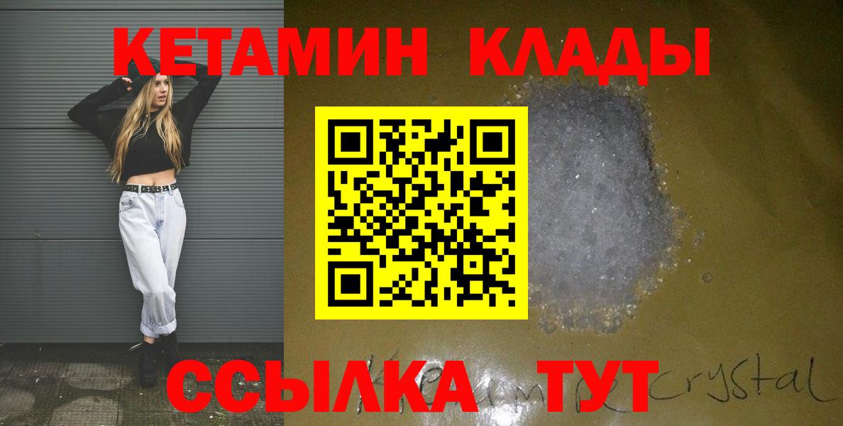 КЕТАМИН ketamine Абинск