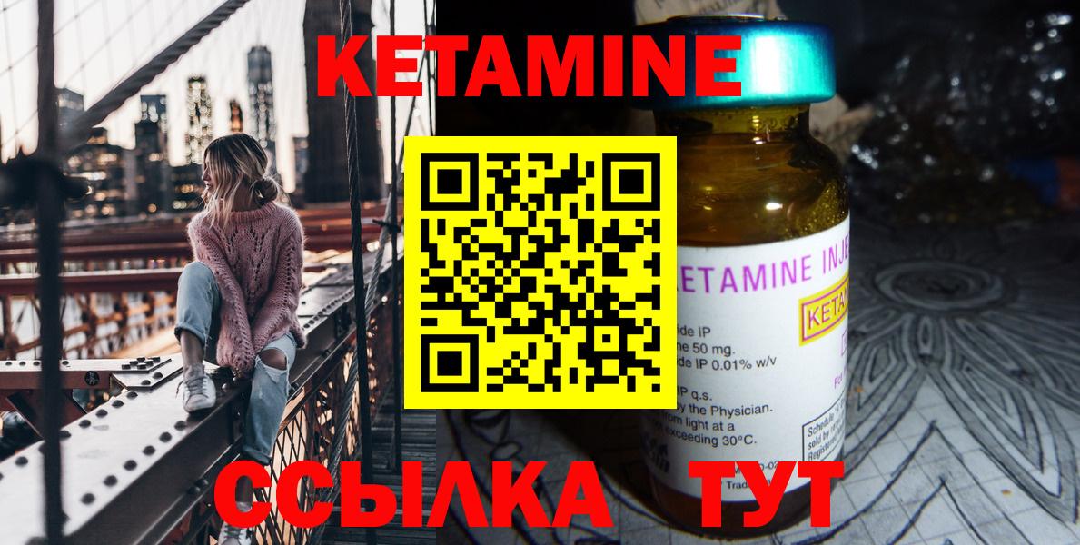 Кетамин VHQ  Вход с VPN  Абинск  КЕТАМИН ketamine 