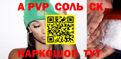 ALPHA PVP Абинск