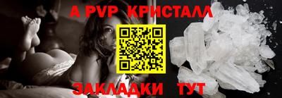 ALPHA PVP Абинск