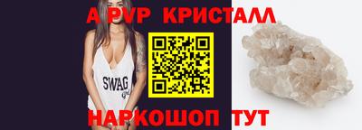 ALPHA PVP Абинск