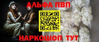 ALPHA PVP Абинск
