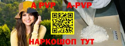 ALPHA PVP Абинск