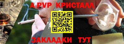 ALPHA PVP Абинск