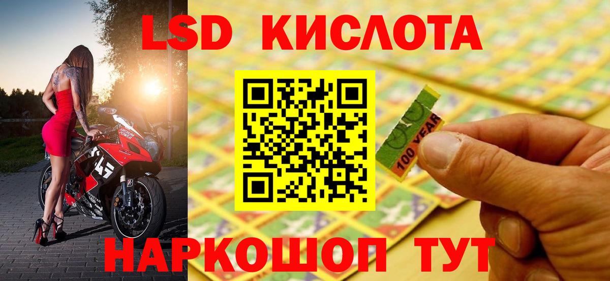 LSD-25 экстази ecstasy Абинск