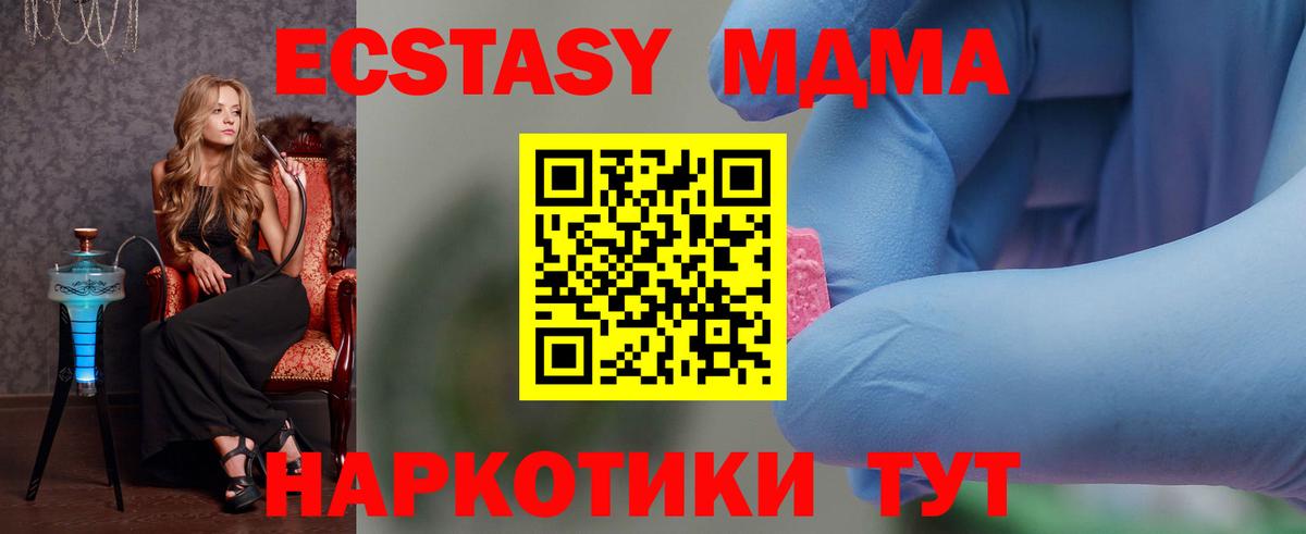 MDMA VHQ Абинск