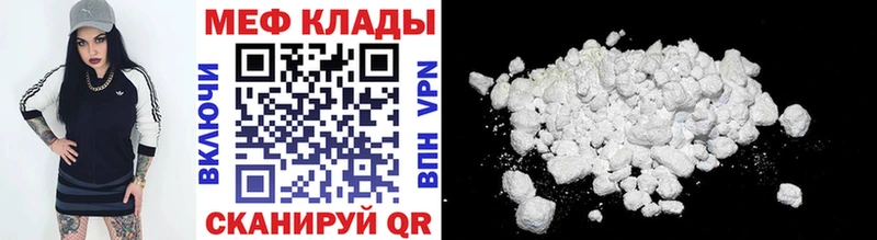 МЕФ mephedrone  Абинск 
