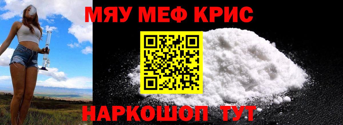 Мефедрон  Вход с VPN  Абинск  Меф  Меф кристаллы 
