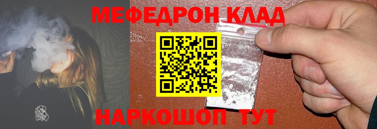 МЕФ  Абинск