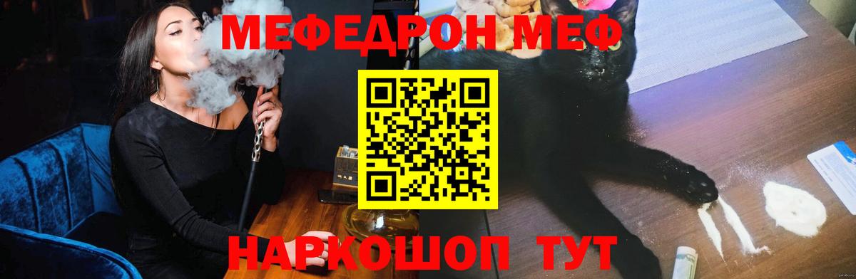 МЯУ-МЯУ мяу мяу  Меф  Абинск  Меф  Меф кристаллы 