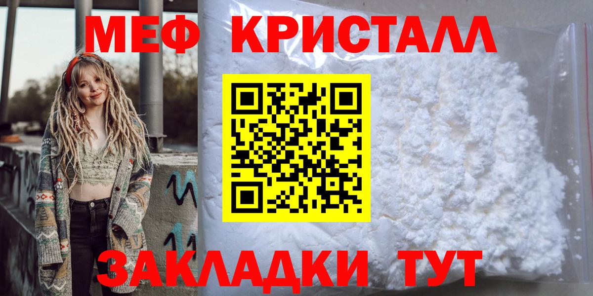 МЕФ мука Абинск