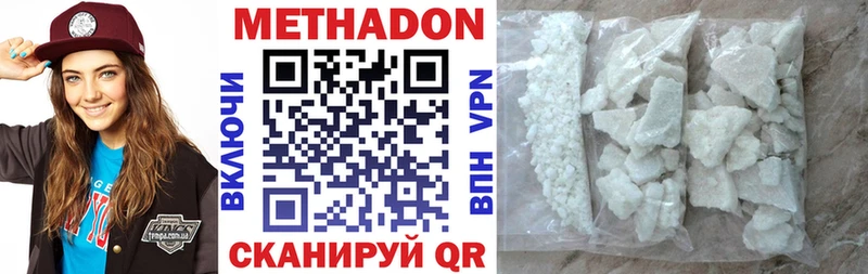 МЕТАДОН кристалл  Абинск 