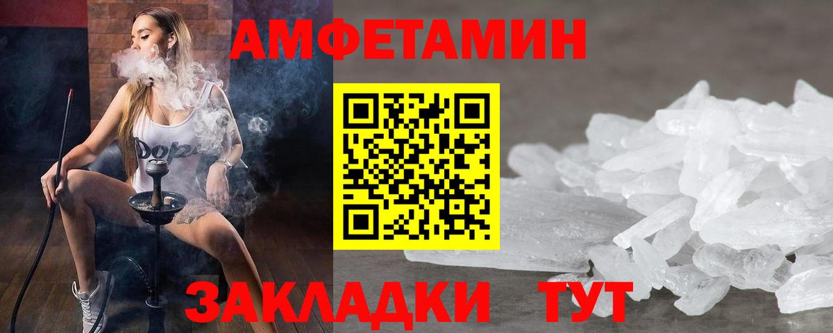 МЕТАМФЕТАМИН  Первитин витя  Вход с VPN  Абинск 