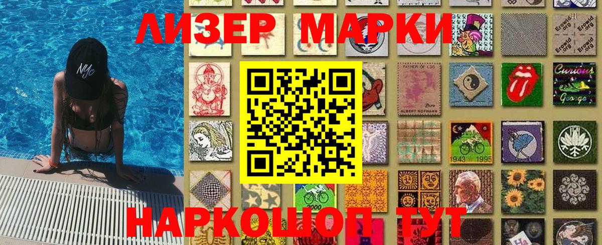 Марки NBOMe 1,5мг Абинск