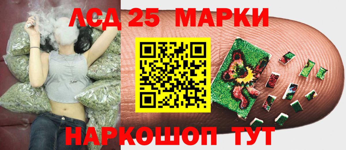 Наркотические марки 1,5мг Абинск