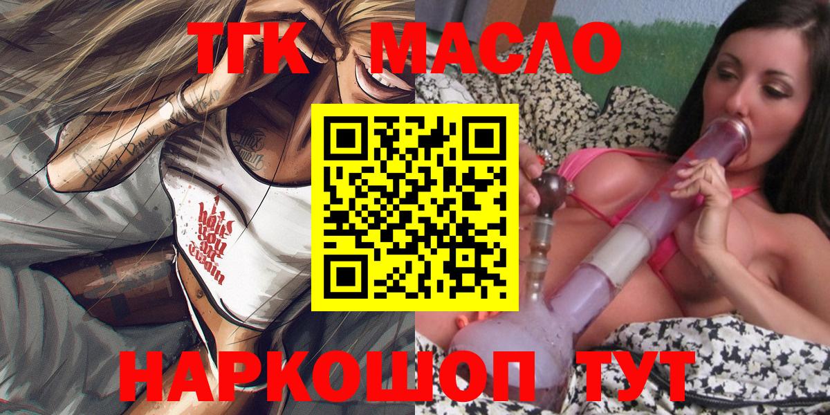 Дистиллят ТГК Wax Абинск