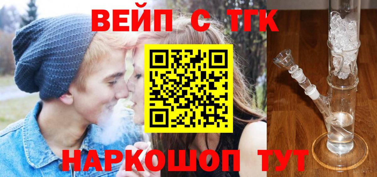 ТГК THC oil Абинск