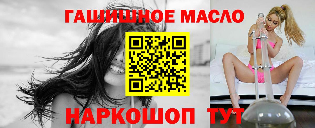 ТГК THC oil  Дистиллят ТГК вейп  Вход с VPN  Абинск 